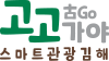 고고가야로고