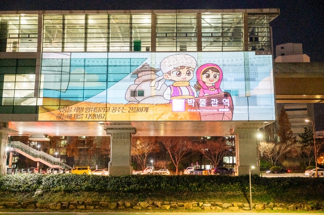 미디어파사드1