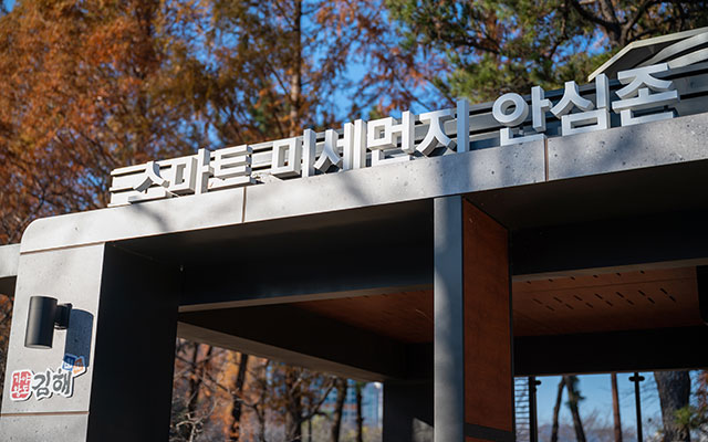 맑은 공기 에어돔
