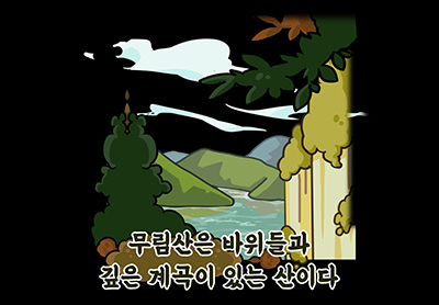 수로왕릉 조성 전설