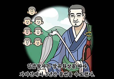 장유화상 설화